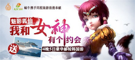 我和女神有個(gè)約會(huì)《太極熊貓》旅游真人秀活動(dòng)曝光