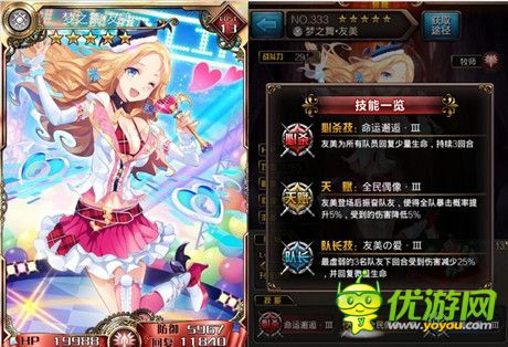 治愈你の心靈《血族》妹子團全解析
