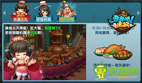 億元豪禮全民共享《變身吧主公》元旦嘉年華開(kāi)幕
