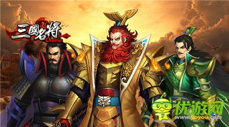 這活動 真夠味《三國名將》新年福利活動來襲