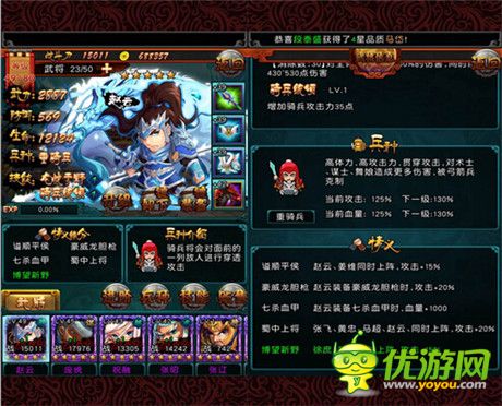 錦囊妙計《三國志亂消》武學(xué)之法揭秘