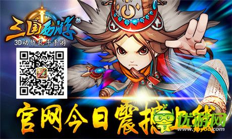 《三國(guó)西游記》首曝 3D動(dòng)作亂斗手游概念公布