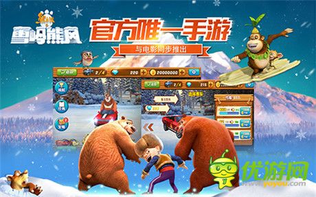 《熊出沒之雪嶺熊風(fēng)》同名手游即將火爆上線