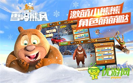 《熊出沒之雪嶺熊風(fēng)》同名手游即將火爆上線