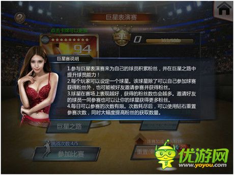 暢享節(jié)日歡慶《NBA夢(mèng)之隊(duì)》元旦活動(dòng)明日來(lái)襲