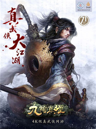大作井噴!蝸牛2015年新游布局全平臺(tái)