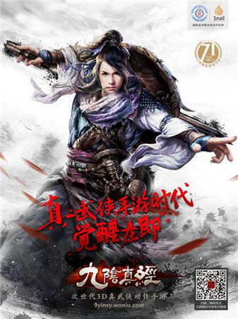 大作井噴!蝸牛2015年新游布局全平臺(tái)