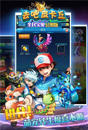 你中招了嗎？《去吧皮卡丘》新版十大坑爹錯覺