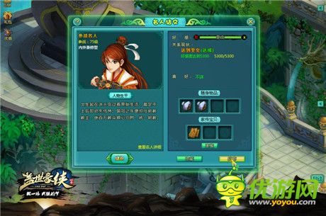 動漫武俠回合制網游《蓋世豪俠》1月23日絕戰(zhàn)不刪檔
