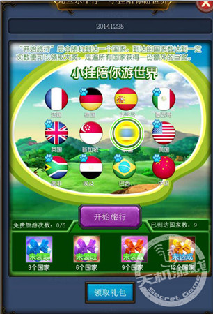 元旦樂不?！短焯鞉鞕C(jī)》陪大家任性一把