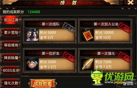 王者無(wú)敵 9377《烈焰》絕世成就威震魔幻