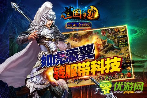 新三國爭(zhēng)霸截圖欣賞