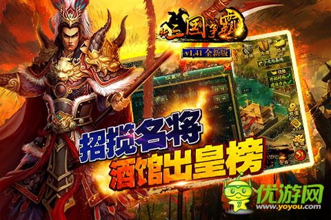 新三國爭(zhēng)霸截圖欣賞