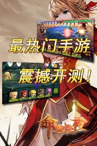 命運長夜截圖欣賞