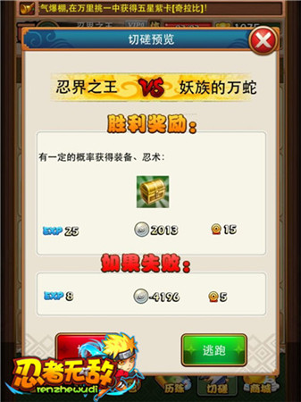 錦囊有妙計《忍者無敵》延續(xù)火影夢