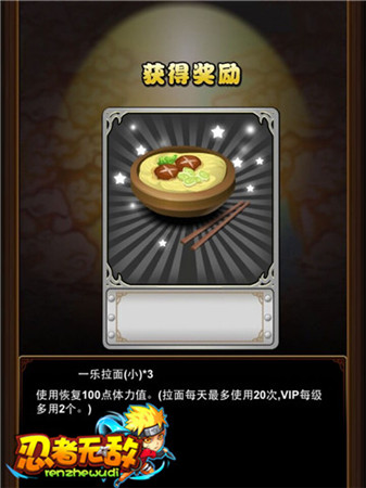 錦囊有妙計《忍者無敵》延續(xù)火影夢