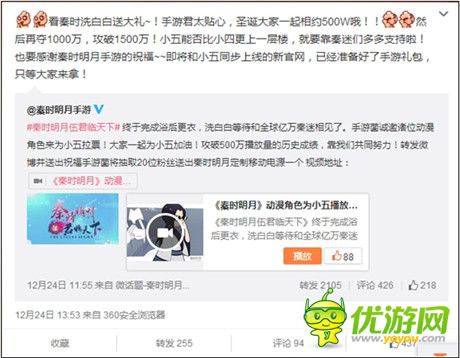 《秦時明月五》破1200萬播放 手游動漫互動營銷獲好評
