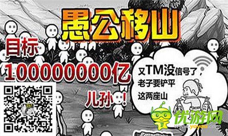 2015手游趨勢大分析:《愚公移山2》領(lǐng)銜Html5游戲