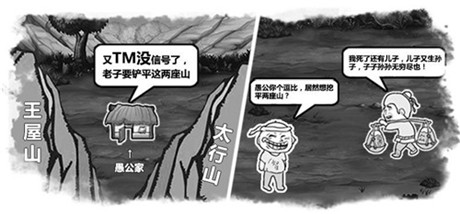 2015手游趨勢大分析:《愚公移山2》領(lǐng)銜Html5游戲