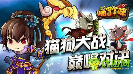 當(dāng)武俠和萌寵碰撞《喵了個(gè)咪》封測(cè)即將開(kāi)啟
