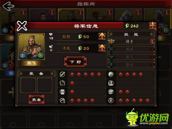 三國合戰(zhàn)初始將領(lǐng)選擇哪個好