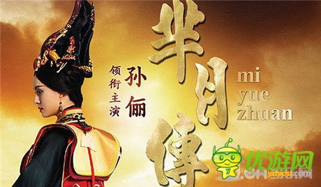 藍(lán)港互動獨家開發(fā)、運營《羋月傳》的同名改編手游