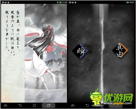 解謎逃脫類(lèi)手游《染上緋色的雪》上架安卓平臺(tái)