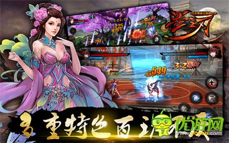 新3D格斗風暴《墨之刃》開啟安卓首測