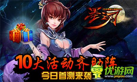 新3D格斗風暴《墨之刃》開啟安卓首測
