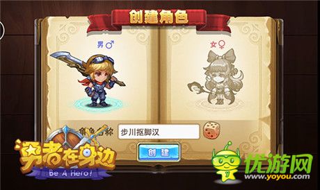 禮包不是浮云《勇者在身邊》越獄首測(cè)即將開(kāi)啟
