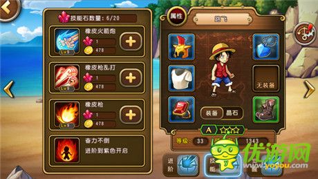 英雄搭配哪家強? 曝《航海王 啟航》海賊組合全攻略!