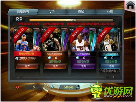  看《NBA夢(mèng)之隊(duì)》與網(wǎng)絡(luò)流行語擦出怎樣的火花？