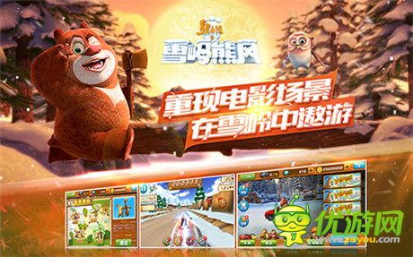 熊出沒之雪嶺熊風(fēng)官網(wǎng)預(yù)約獲限量版超前觀影票