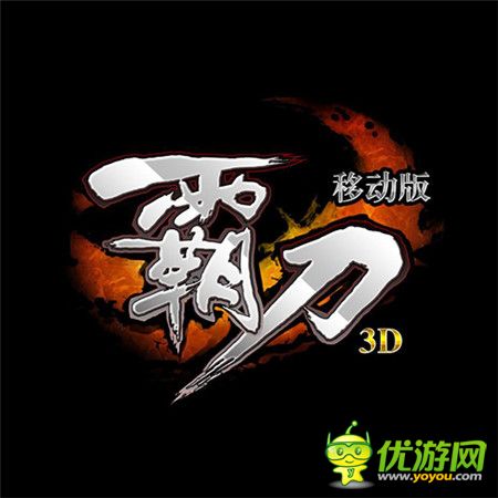 1月8日亦樂(lè)互動(dòng)發(fā)布會(huì)多款手游新作曝光亮相