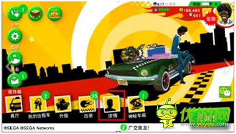 《瘋狂出租車：都市狂飆》乘客解鎖攻略