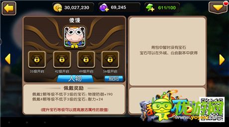 蜀黍來教你《我叫MT2》公會BOSS如何打