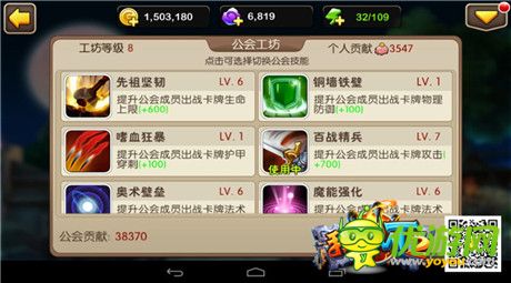 蜀黍來教你《我叫MT2》公會BOSS如何打