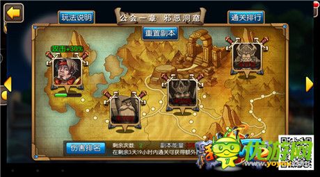 蜀黍來教你《我叫MT2》公會BOSS如何打