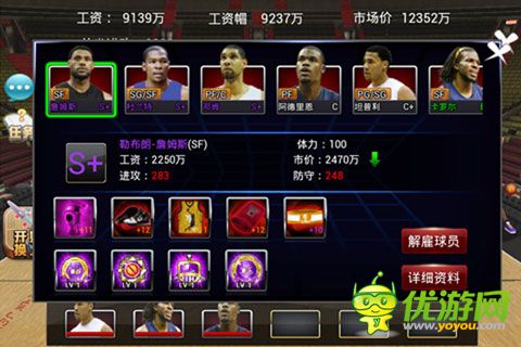 夢(mèng)之隊(duì)截圖欣賞