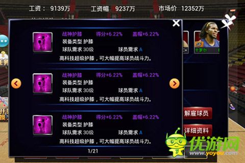 夢(mèng)之隊(duì)截圖欣賞