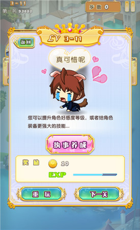《男神執(zhí)事團》詳細評測：少女們的后宮之旅