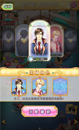 《男神執(zhí)事團》詳細(xì)評測：少女們的后宮之旅