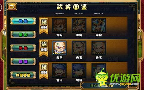 大牌三國個人游玩心得分享