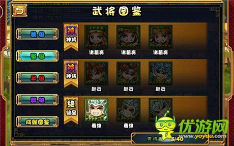 大牌三國個人游玩心得分享