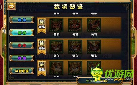 大牌三國個人游玩心得分享