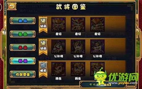 大牌三國個人游玩心得分享
