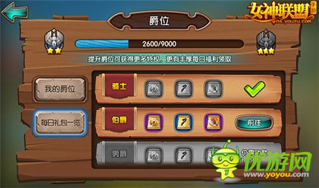 榮耀之戰(zhàn)《女神聯(lián)盟》V1.5“海島爭奪”即將打響