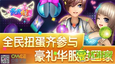 量體裁衣不是夢(mèng)《天天炫舞》新版本強(qiáng)勢(shì)來(lái)襲