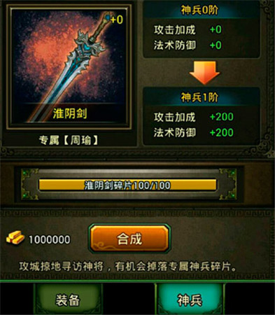我就是火 手游《熱血三國(guó)》版本最熱之周瑜