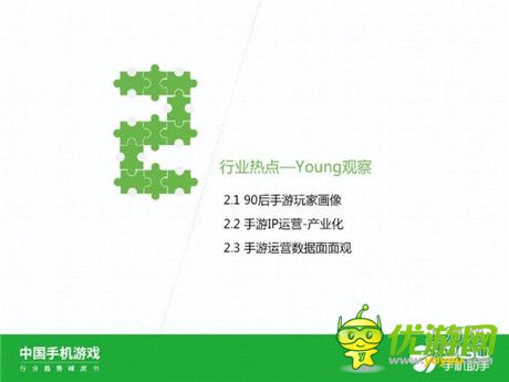 360手機(jī)助手正式發(fā)布《中國手機(jī)游戲行業(yè)趨勢(shì)綠皮書-2015》